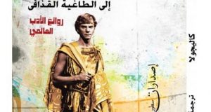 كاليجولا