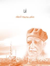 انا