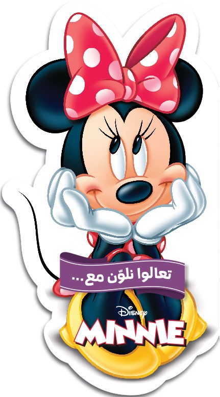 تعالوا نلون مع... الاميرات