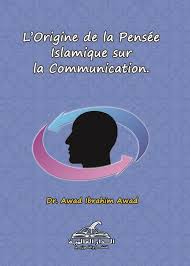 أصول الفكر الاتصالي  الاسلامي  ( باللغة الفرنسية)  L’Origine de la Pensée Islamique sur la Communication