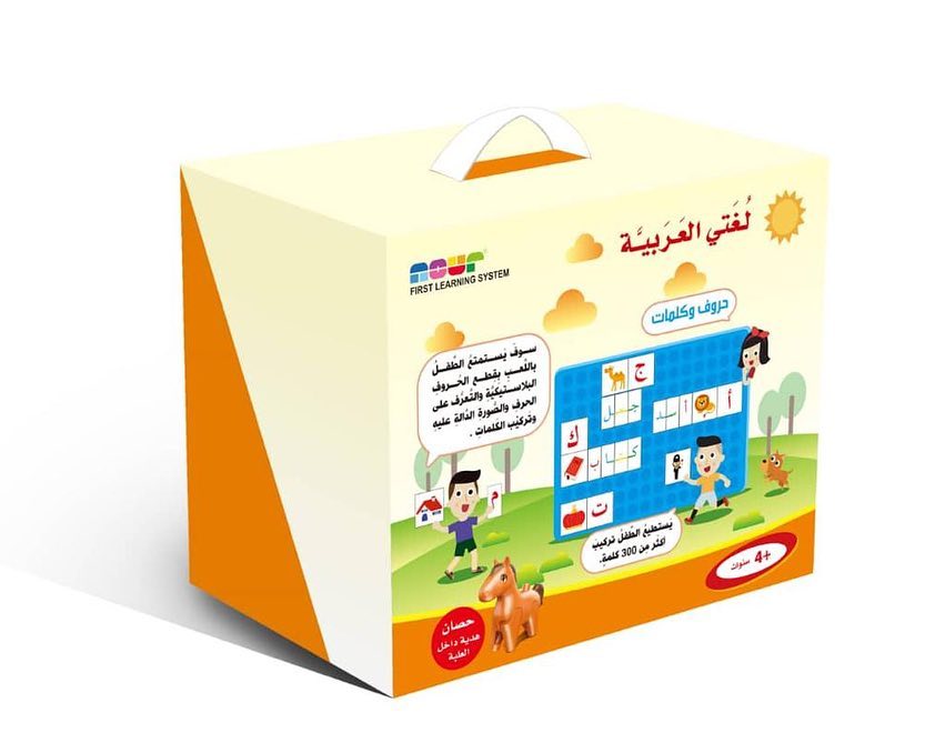 لغتي العربية - حروف وكلمات