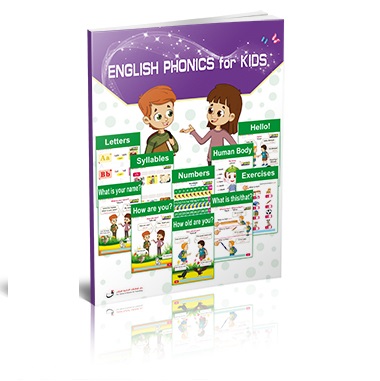 كتاب اللغة الإنجليزية وصوتياتها (5-7 سنوات)