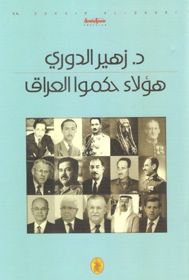 هؤلاء حكموا العراق