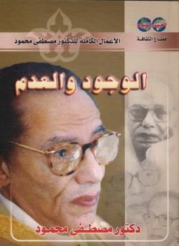 الوجود والعدم