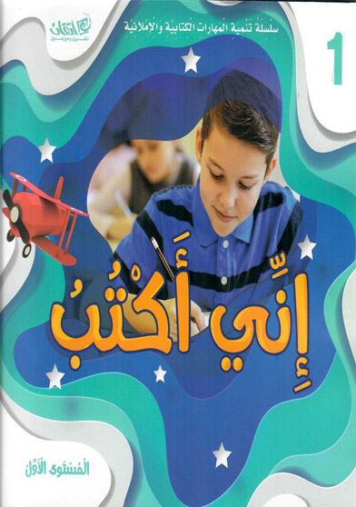 البيرت اينشتاين