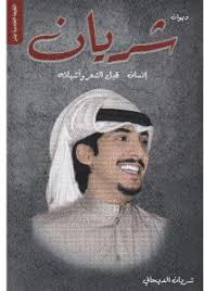 شريان انسان قبل الشعر وأشيائة