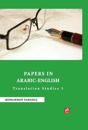 Papers in Arabic/English Translation - Studies 3