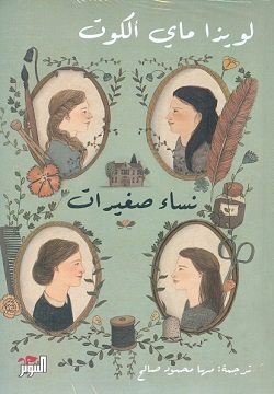 نساء صغيرات1/2