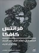 استعدادات لعقد قران في الريف وقصص اخري