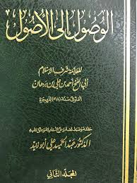 الوصول الى الوصول 1-2