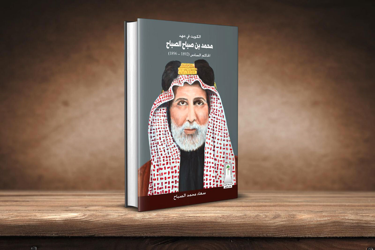 الكويت في عهد عبدالله بن صباح الصباح