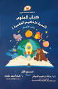 كتاب العلوم ( تنمية المفاهيم العلمية ) رياض الأطفال المستوي الأول