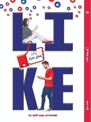 Like