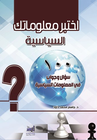 الخطط العسكرية البرية و الجوية والبحرية