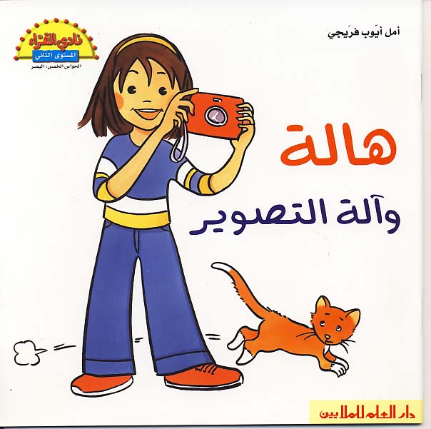 CD+هالة و آلة التصوير