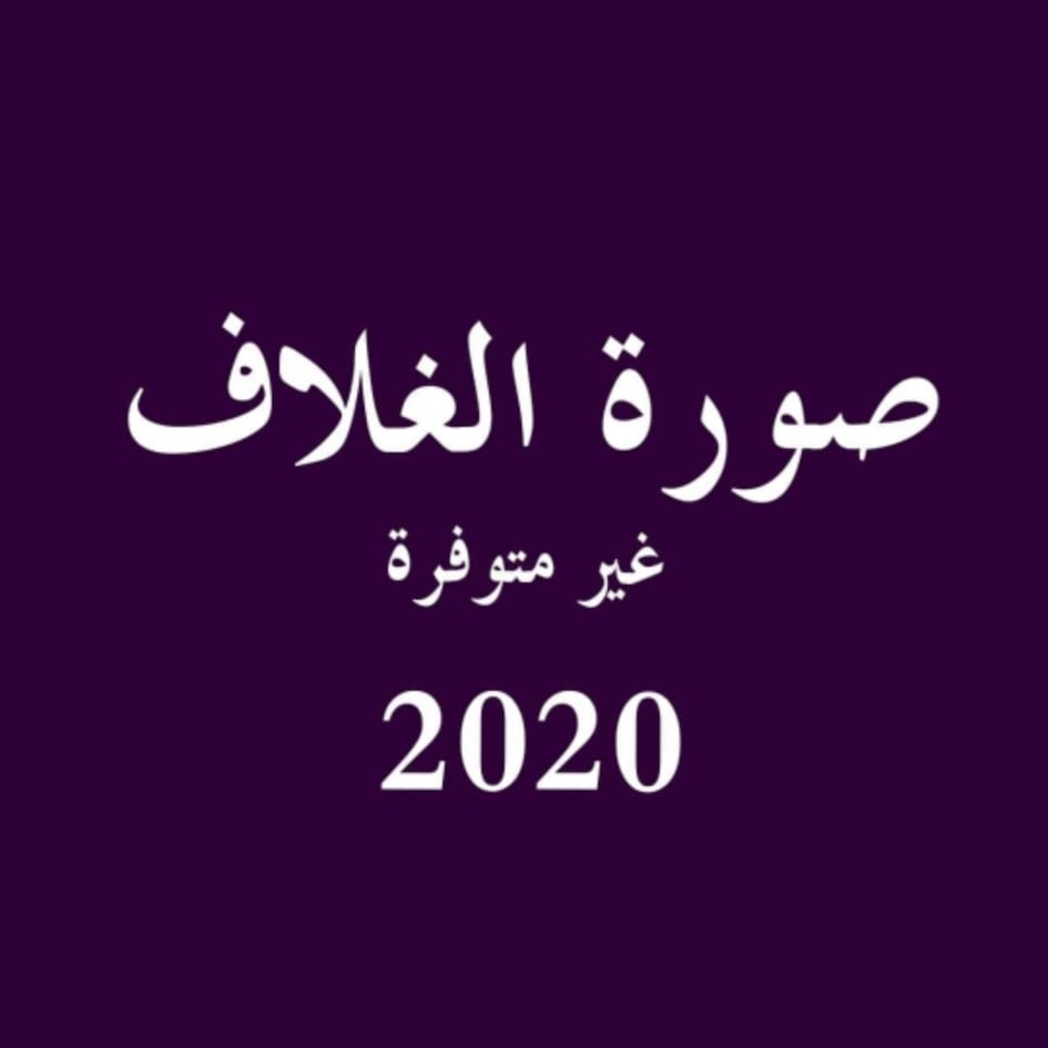 مقدمة في الاعلام الرقمي