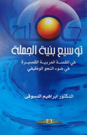 التربية الاعلامية فى بيئة الاعلام الجديد