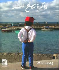 ذاكرة تصلح للسفر