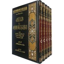 البستان في إعراب مشكلات القرآن 1/5