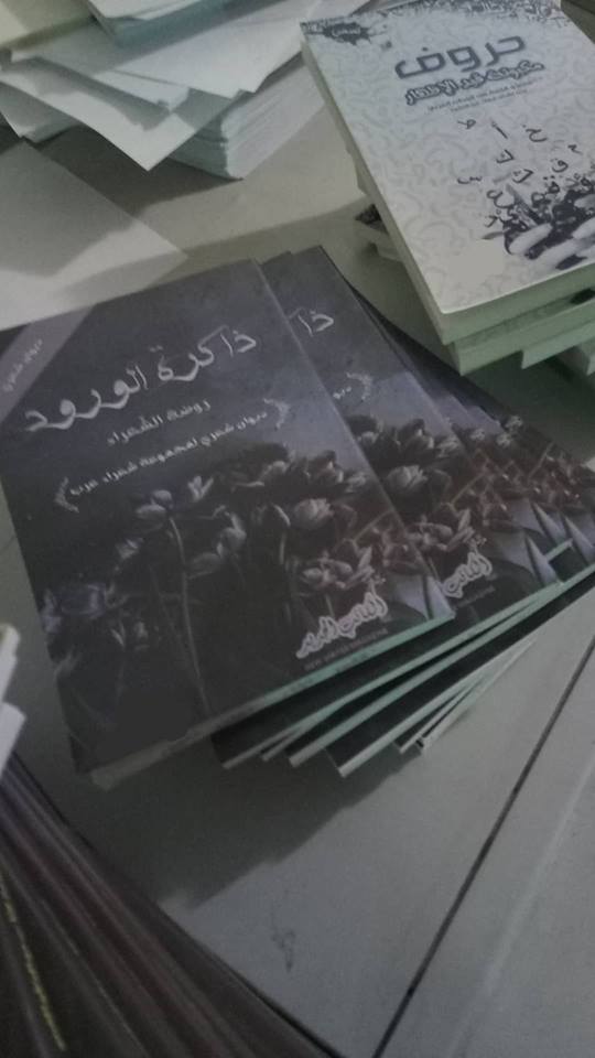 حروف مكبوتة قيد الاظهار