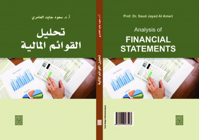 تحليل القوائم المالية - Analysis Of Financial Statements