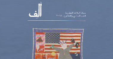 مجلة البلاغة المقارنة (الف) 1-34