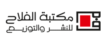 مكتبة الفلاح للنشر والتوزيع