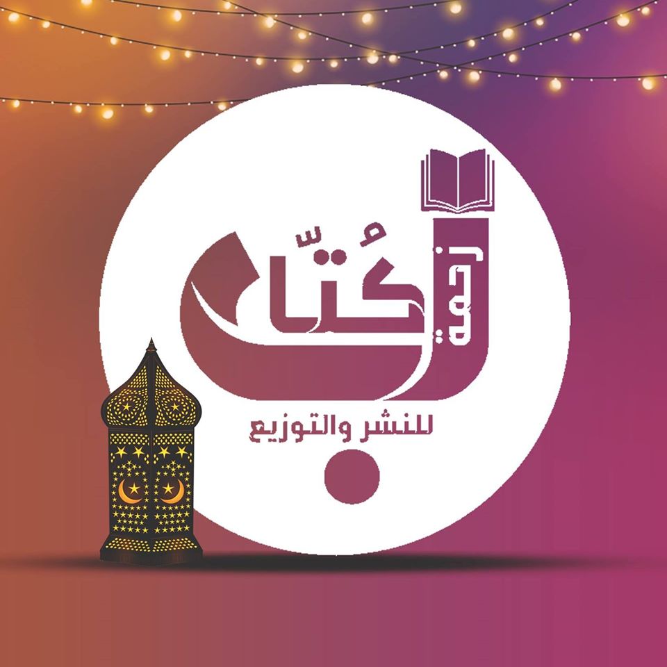 مؤسسة زحمة كتاب للنشر والتوزيع