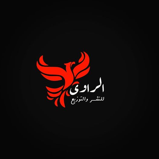 الراوى للنشر والتوزيع