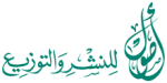 دار أصول للنشر والتوزيع