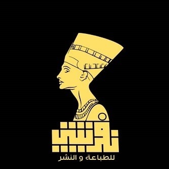 دار نفرتيتي للنشر والدراسات والترجمة