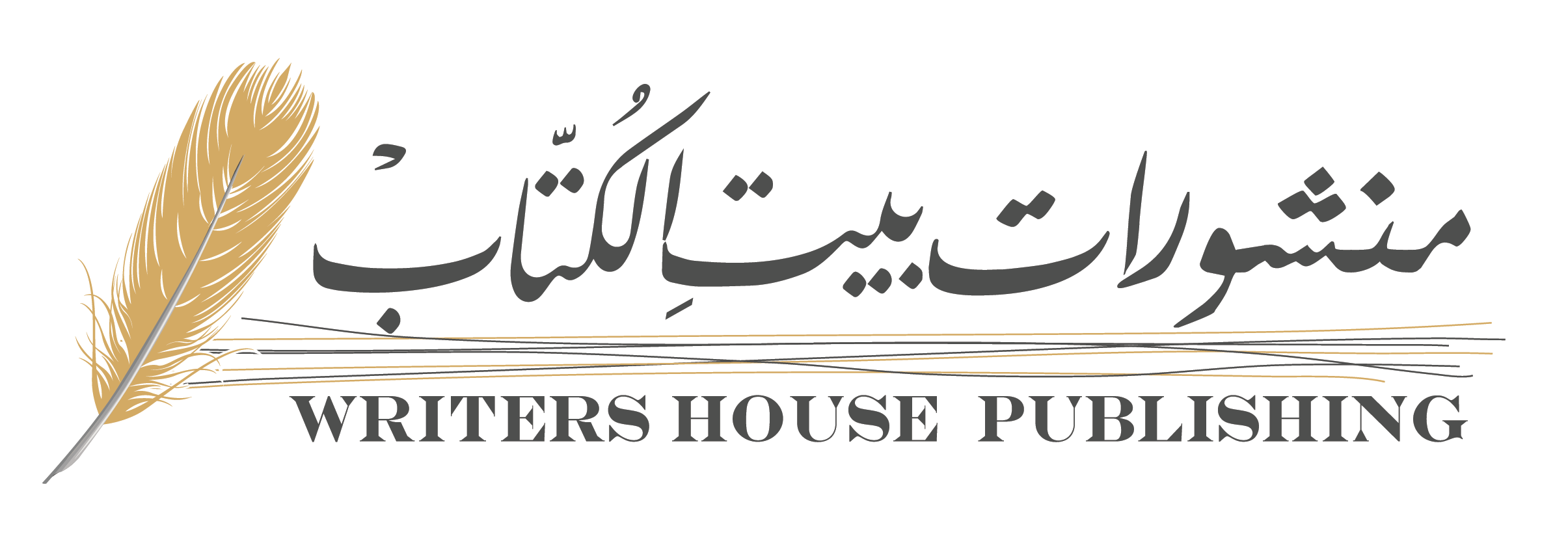 منشورات بيت الكتاب