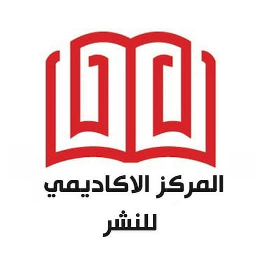 المركز الأكاديمي العربي للنشر والتوزيع