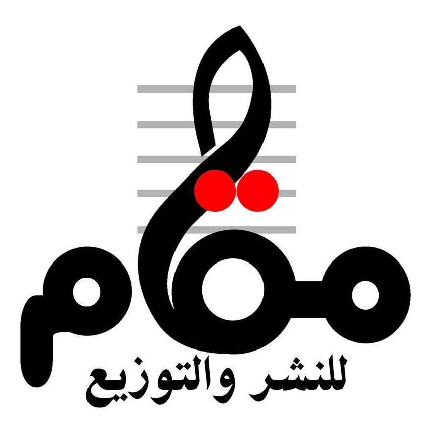 مقام للنشر والتوزيع