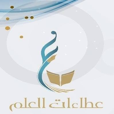 دار عطاءات العلم - المملكة العربية السعودية