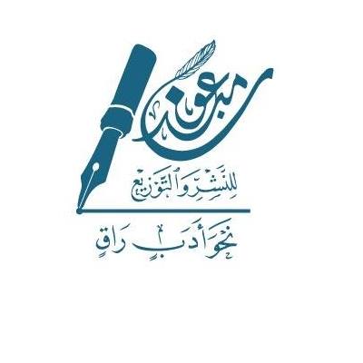 مبدعون للنشر والتوزيع