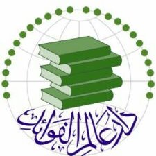 دار عالم الفوائد للنشر والتوزيع
