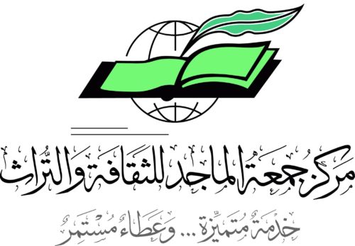 مركز جمعة الماجد للثقافة والتراث