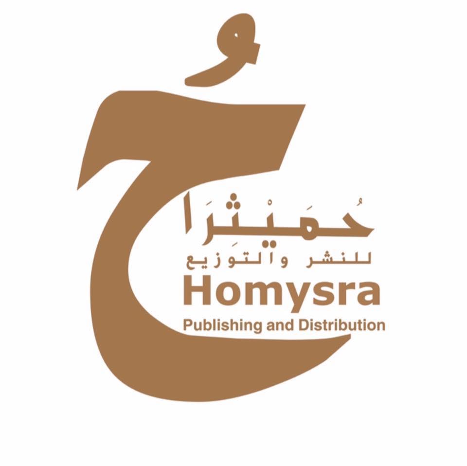 دار حميثرا للنشر و التوزيع والترجمة