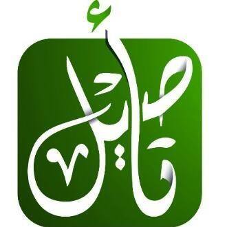 مركز التأصيل للدراسات والبحوث