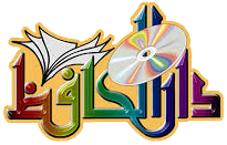 دار الحافظ للنشر سوريا