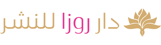 روزا للنشر