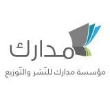 مؤسسة مدارك للنشر والتوزيع / الأردن