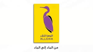 دار اللوهة للنشر