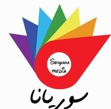 مؤسسة سوريانا للإنتاج الإعلامي