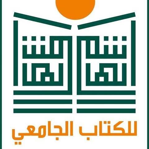مكتب الهاشمي للكتاب الجامعي
