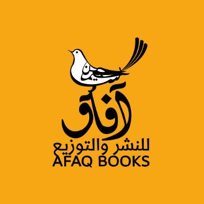 آفاق للنشر والتوزيع _مصر