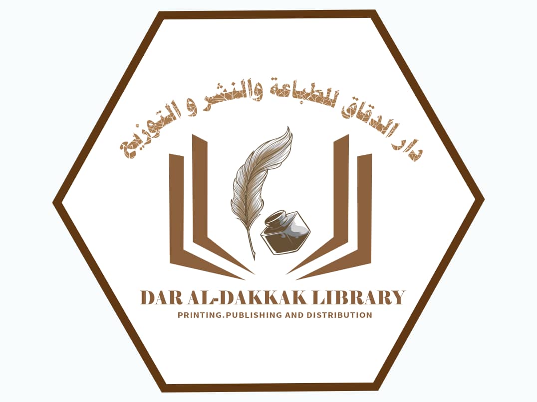 دار الدقاق للطباعة و النشر
