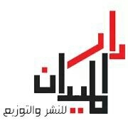دار الميدان للنشر والتوزيع