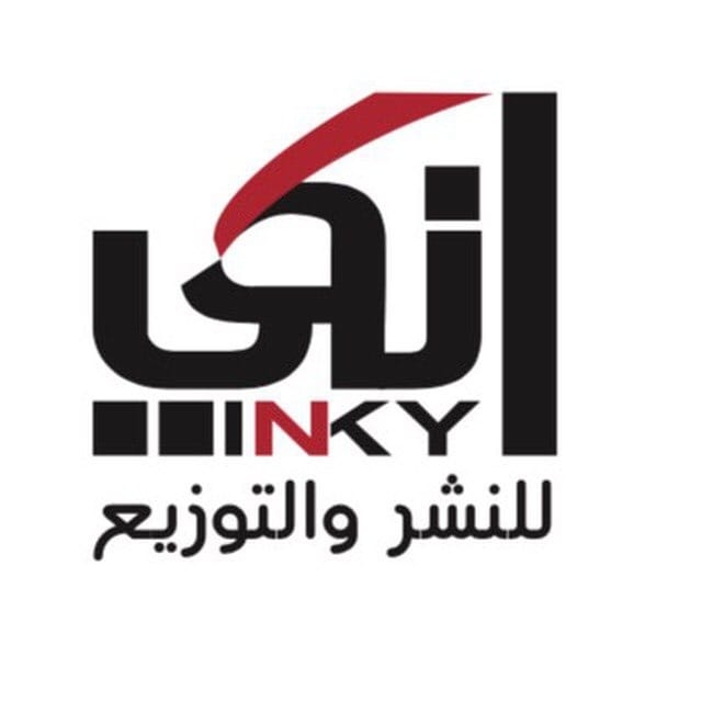 انكي للنشر والتوزيع